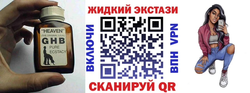 БУТИРАТ оксибутират  Иннополис 