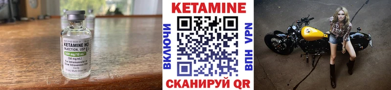 КЕТАМИН VHQ  Иннополис 