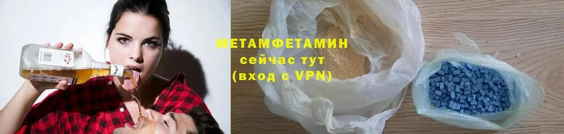 Метамфетамин Methamphetamine  Иннополис 