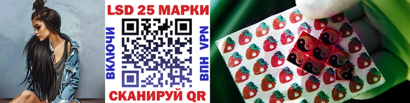Марки 25I-NBOMe 1500мкг  Иннополис 