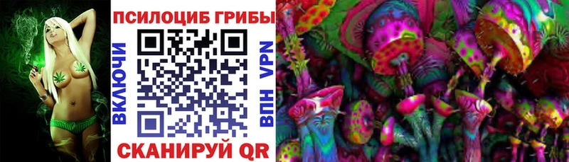 Галлюциногенные грибы Magic Shrooms  Иннополис 